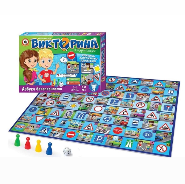 Игра настольная Викторина в картинках "Правила дорожного движения