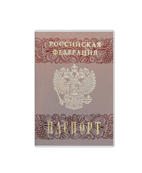 Обложка/паспорта ПВХ прозрачная с матовым рисунком