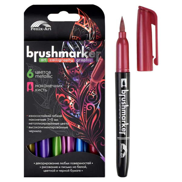 Браш-маркер набор 6цв Металлик, кисть
