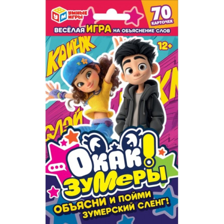 Карты игра Окак! Зумеры