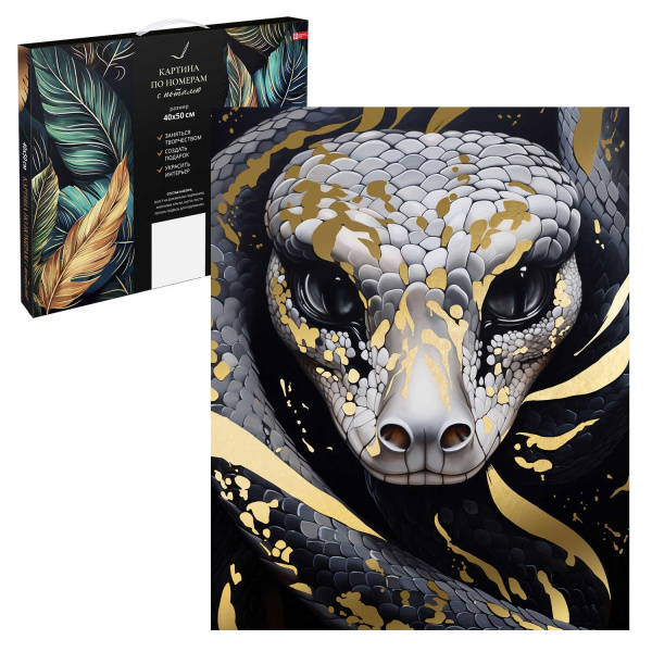 Картина по номерам 40*50 см с золотой поталью Змея