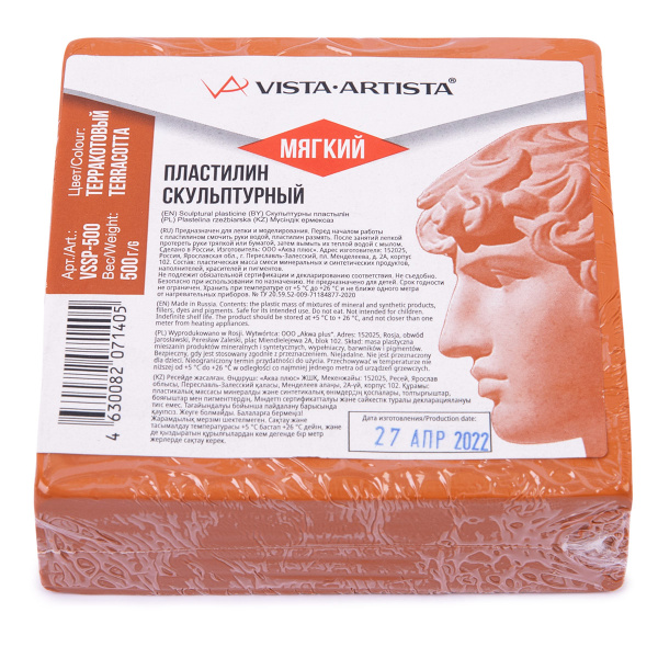 Пластилин  скульптурный 0,5кг Терракотовый М