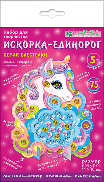 Набор д/творчества Фигурка "Искорка-единорог"