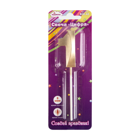 Свеча д/торта цифра  "1" Светлое золото