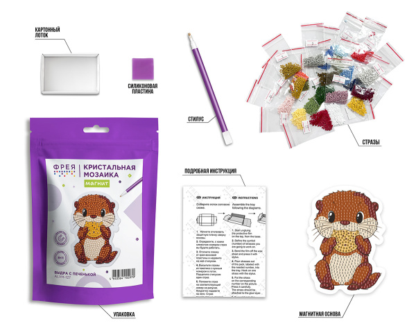 Кристальная мозаика Магнит "Выдра с печенькой" 8*11см