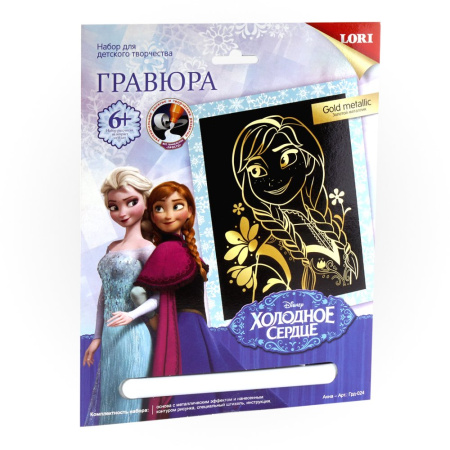 Гравюра А4 Холодное сердце "Анна" (золото)