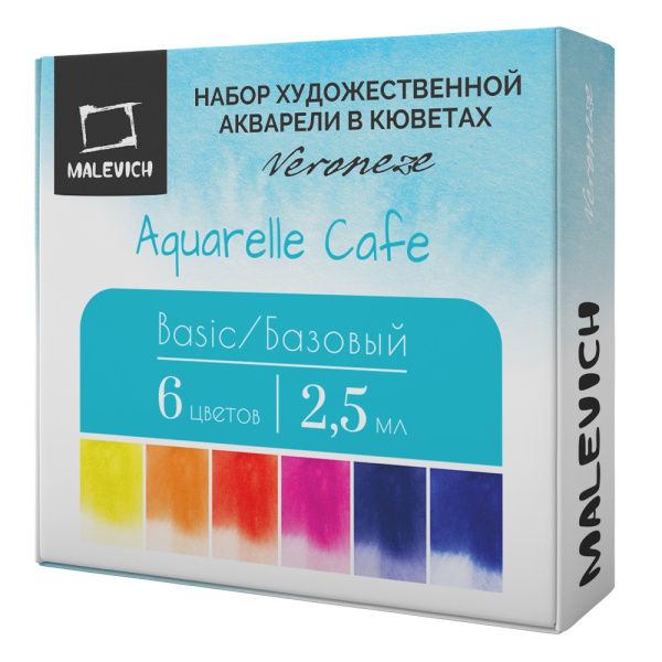 Краски худ.акв.  6цв. Veroneze Базовый,  в кюветах 2,5мл