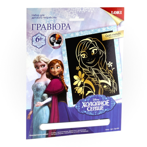 Гравюра А4 Холодное сердце "Анна" (золото)