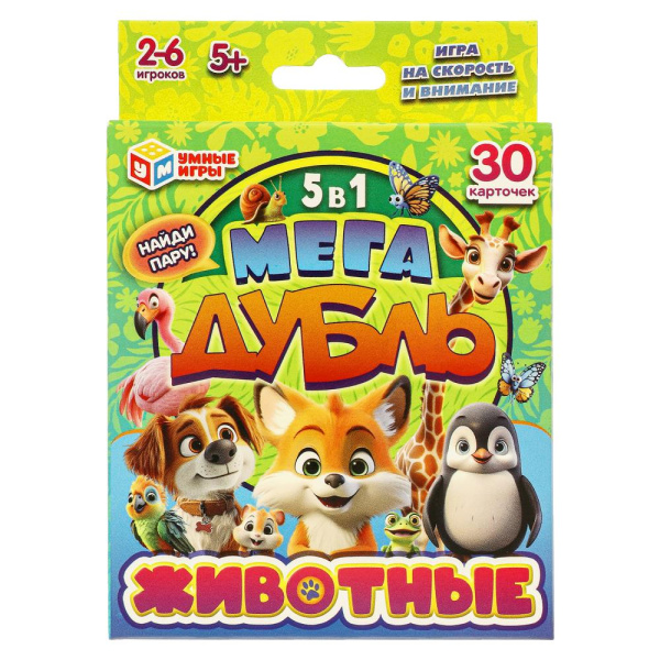 Игра настольная Мега дубль 5в1 Животные. Найди пару, 30 карточек