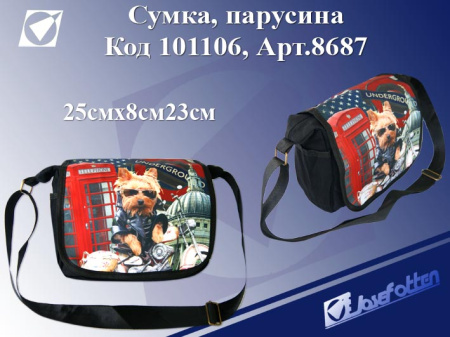 Сумка молодежн. 25*23*8см Travel-1 Терьер АКЦИЯ