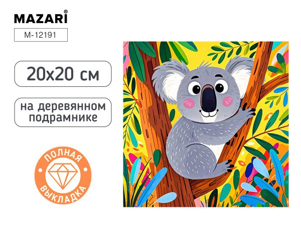 Алмазная мозаика 20*20см Коала