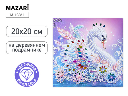 Алмазная мозаика 20*20см Лебедь, частичная
