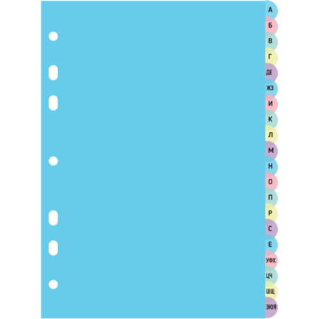 Разделитель А4_А-Я Pastel
