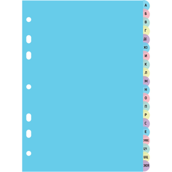 Разделитель А4_А-Я Pastel