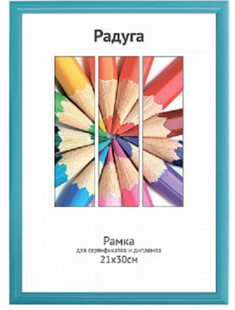 Ф/рамка пластик 21х30 Голубая не стекло