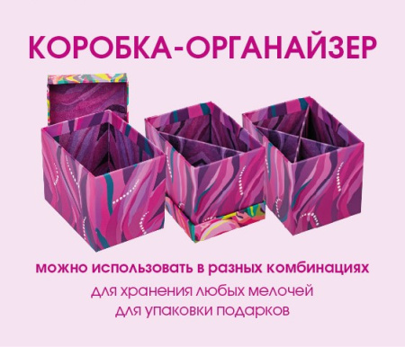 Коробка подарочная 12,5*9*10см Flower (органайзер)
