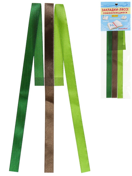 Закладки-ляссе самоклеящиеся Лазурный берег, 3 шт