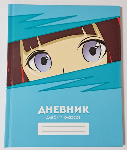 Дневник ст/кл 7БЦ/д. Аниме глаза АКЦИЯ