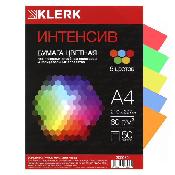 Бумага мix А4 Klerk 50л  5цветов Интенсив  80гр/м