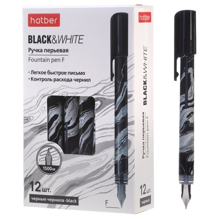 Ручка перьевая Чёрный&Белый (Мрамор) Черная, одноразовая