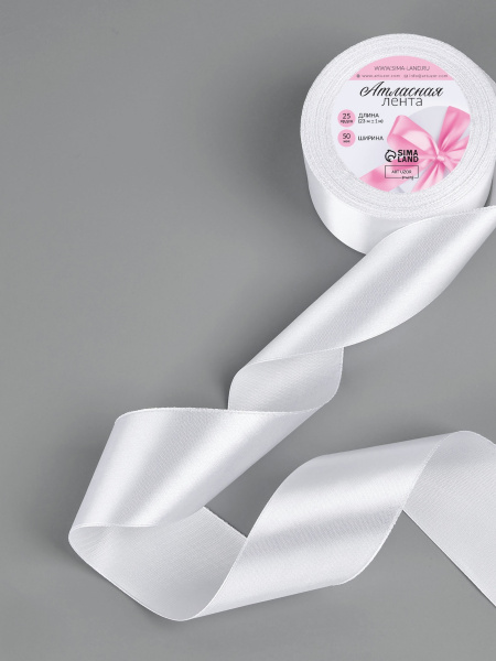 Лента декоративная Атласная 5смх23м Белая
