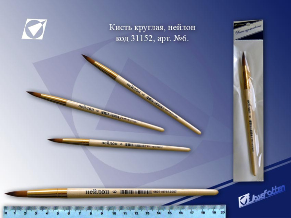 Кисть синтетика (нейлон) № 6 круглая/ европодвес