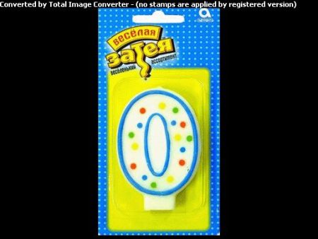 Свеча д/торта цифра  "0" 7,6см/а