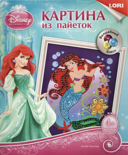 Картина из пайеток "Русалочка" Disney