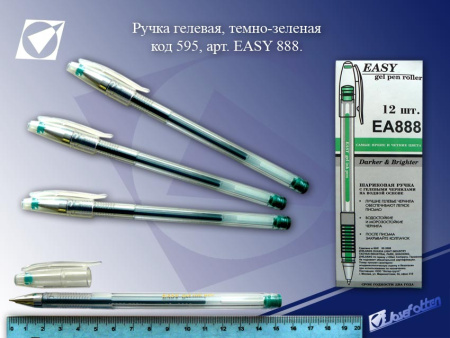 Ручка гель Easy  темно-зеленая, 0,5мм прозр корпус