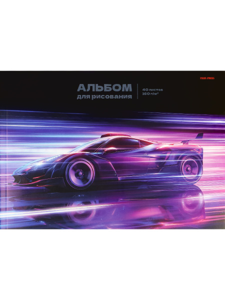 Альбом 40л Автомобиль в движении, на склейке 160г  АКЦИЯ