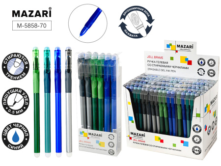 Ручка гель "пиши-стирай" Jell brave синяя 0,5мм