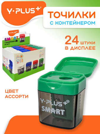 Точилка пластик с контейнером Smart Mini