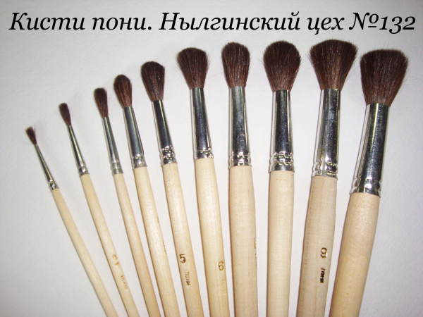 Кисть пони  № 1 круглая