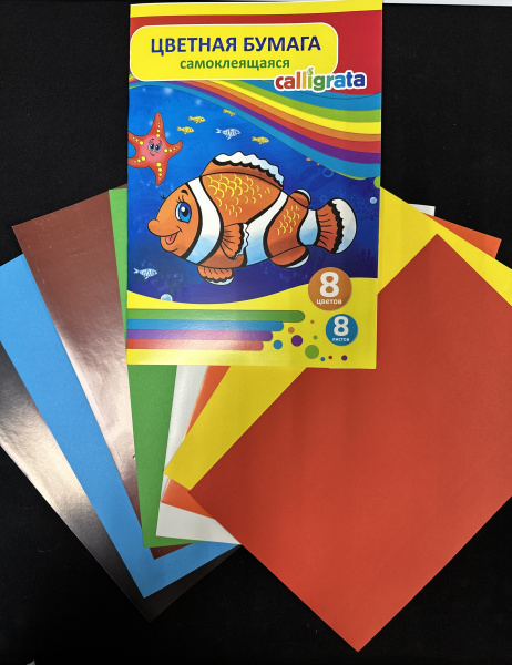 Цв бумага-самокл. 08л(8цв)