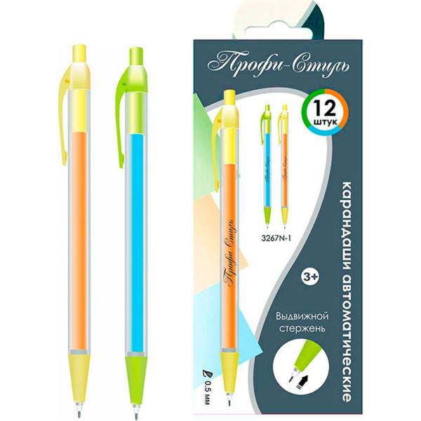 Карандаш авт 0,5мм Профи-Стиль