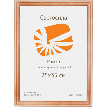 Ф/рамка дерево 25х35 сосна с20