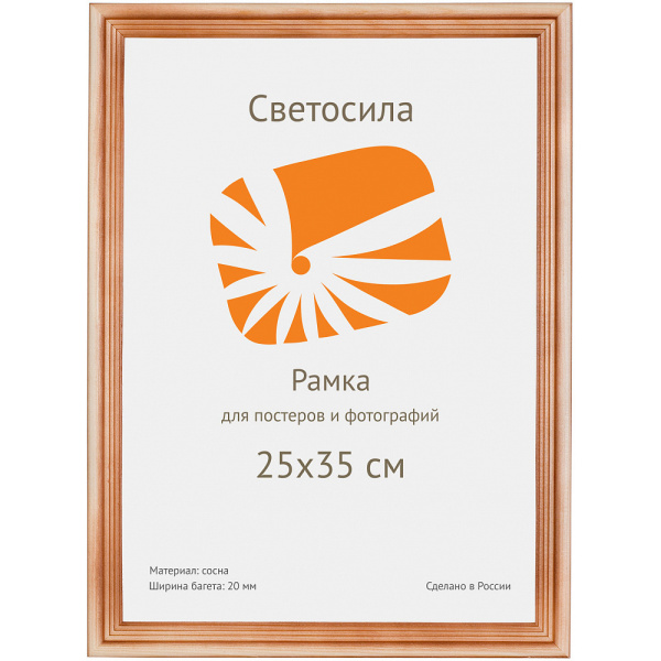 Ф/рамка дерево 25х35 сосна с20