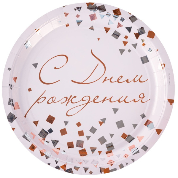Тарелка бумажная С ДР Конфетти Party розовый 6шт 23см