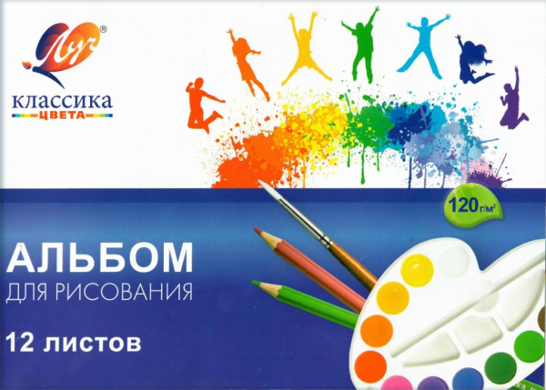 Альбом 12л Классика цвета