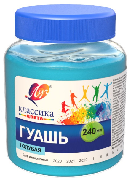 Гуашь 240мл Голубая  Классика