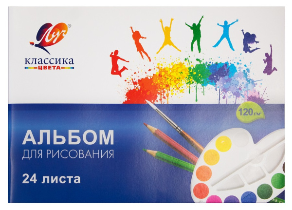Альбом 24л Классика цвета, 100г/м2