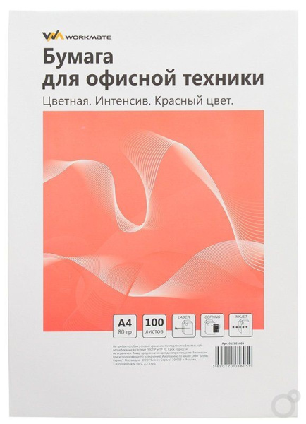 Бумага цв А4 Workmate 100л Красный Интенсив 80гр/м