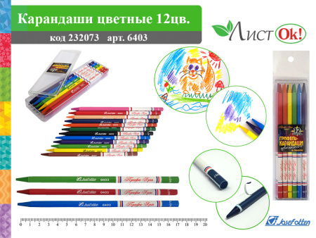 Карандаши Профи-Арт 12цв. пластик. пенал АКЦИЯ