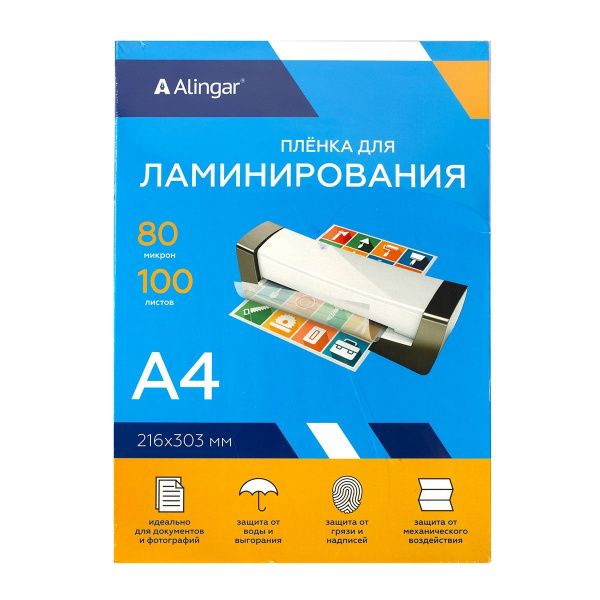 Пленка д/ламинирования А4  80мкм 100шт/уп