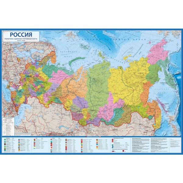 Карта РФ полит.-админ. 134х198см М1:4,5млн ламин., интерактивная