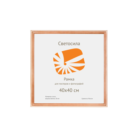 Ф/рамка дерево 40х40 сосна не стекло