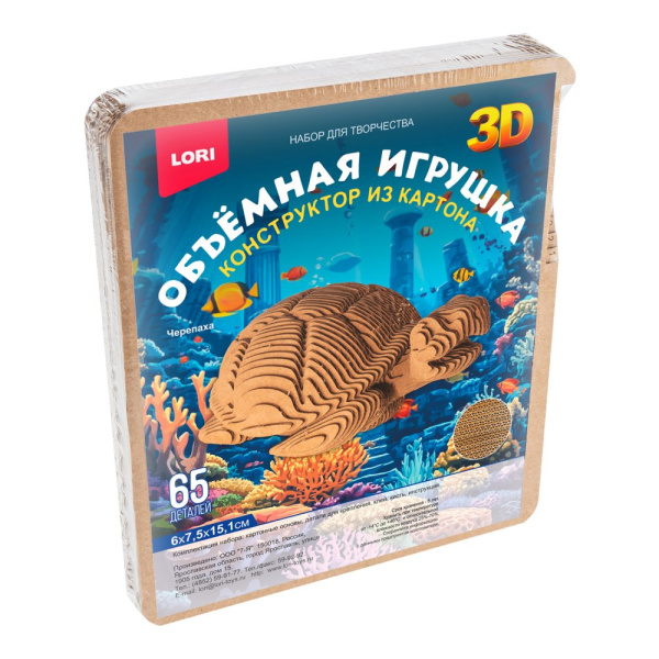 Конструктор  3D из картона Черепаха