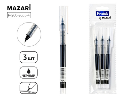 Ручка-роллер Dropi 0,5мм набор 3шт чёрный