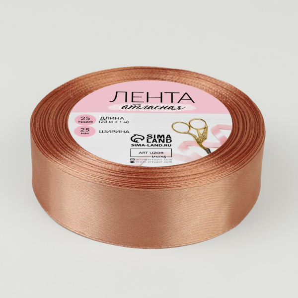 Лента декоративная Атласная 2,5смх23м Св.-коричневая