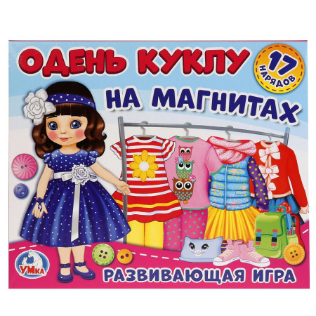 Игра на магнитах Одень куклу. Шатенка Анна